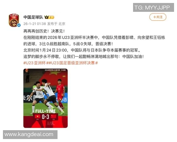 总结：中国足球成“亚洲一流”指日可下！